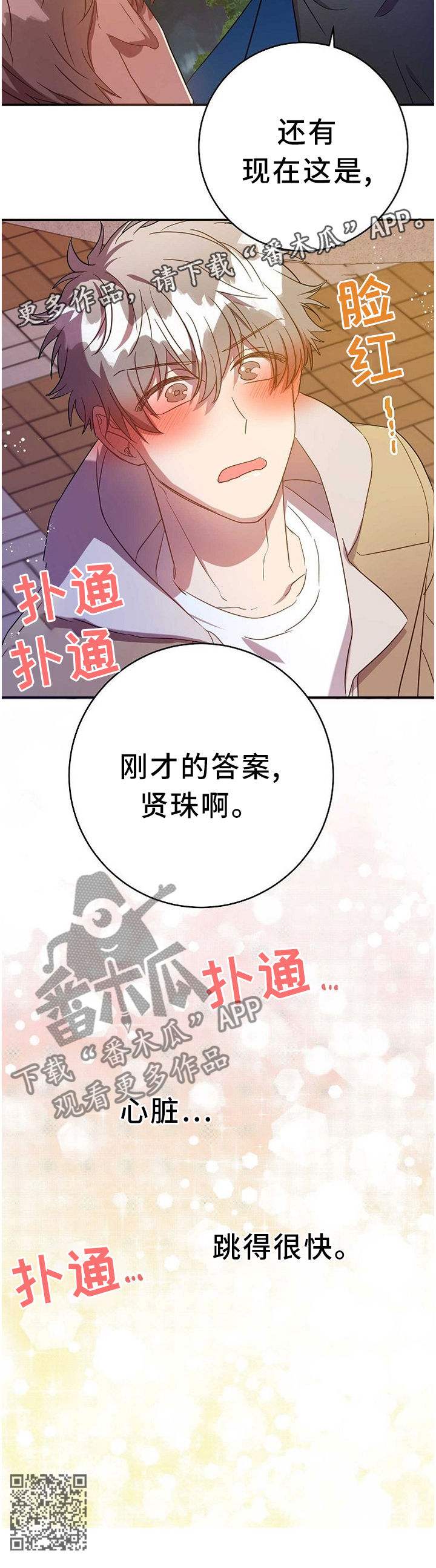第77章：答案13