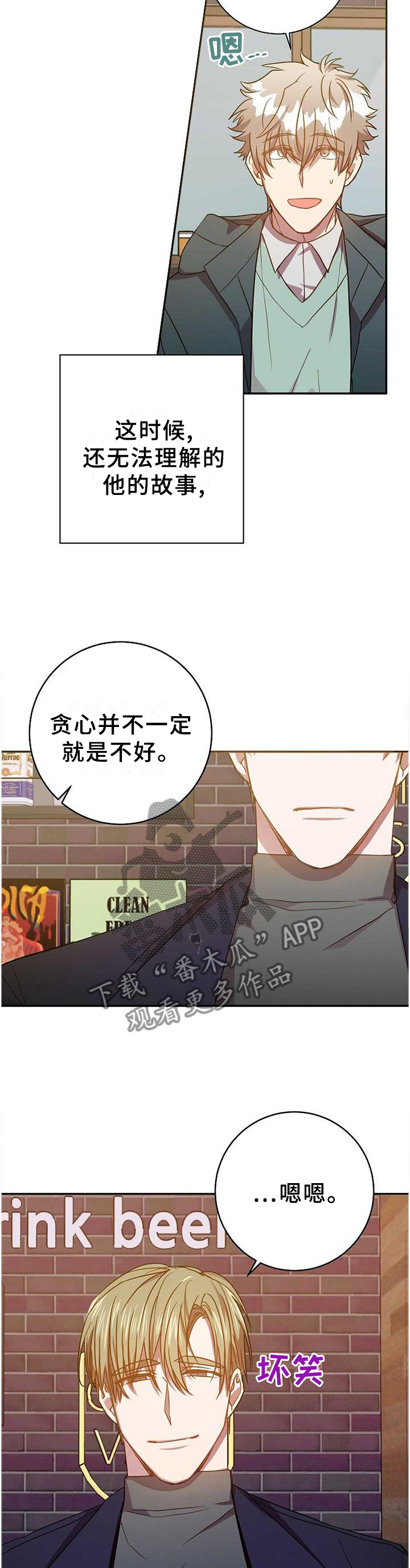 第91章：完全不同的结尾10