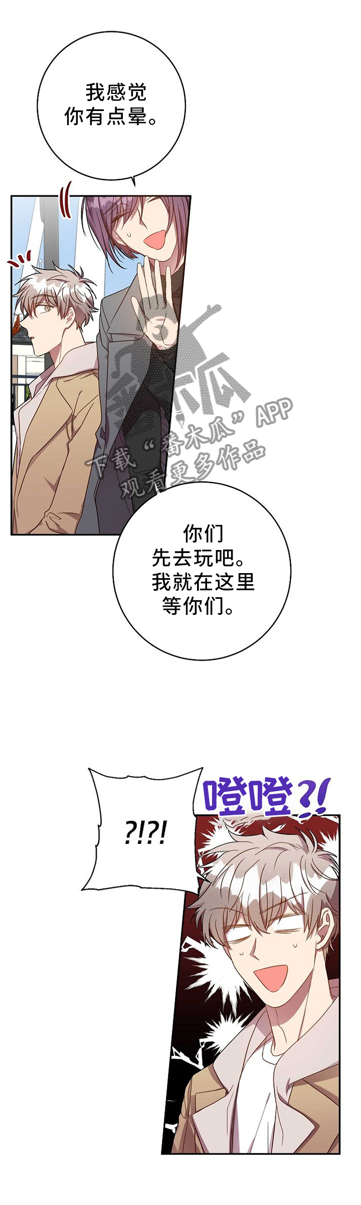 第72章：偶遇6
