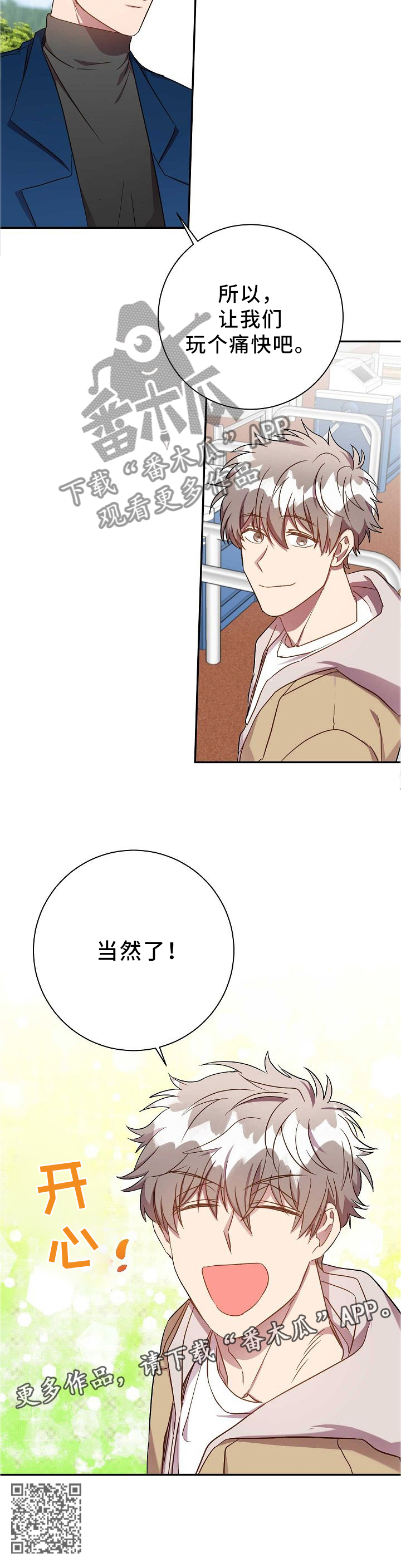 第71章：当然了!9