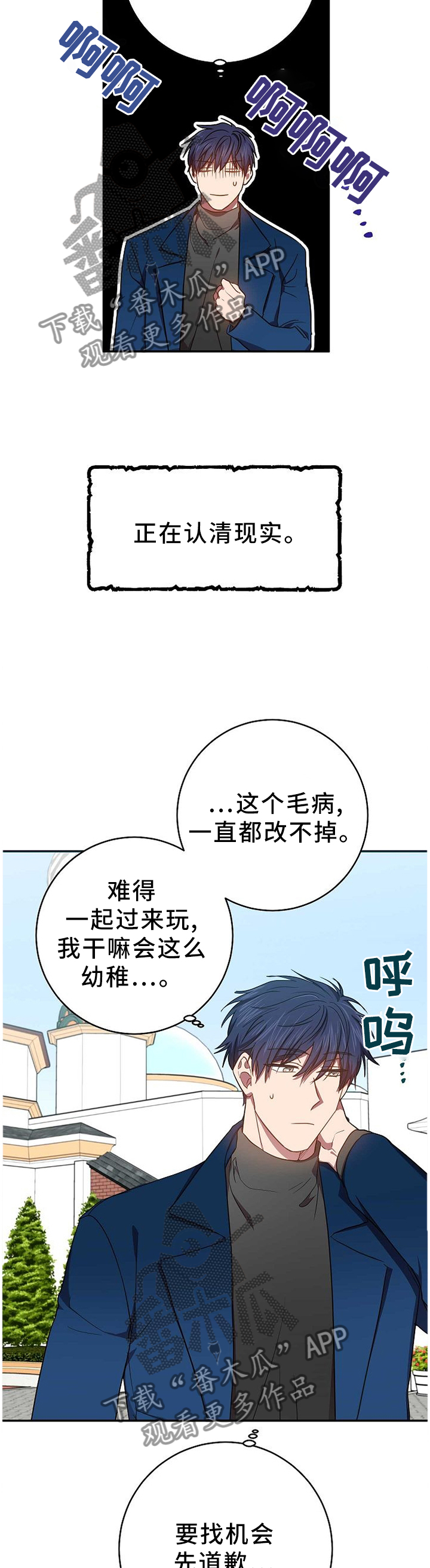 第75章：我们谈谈吧5