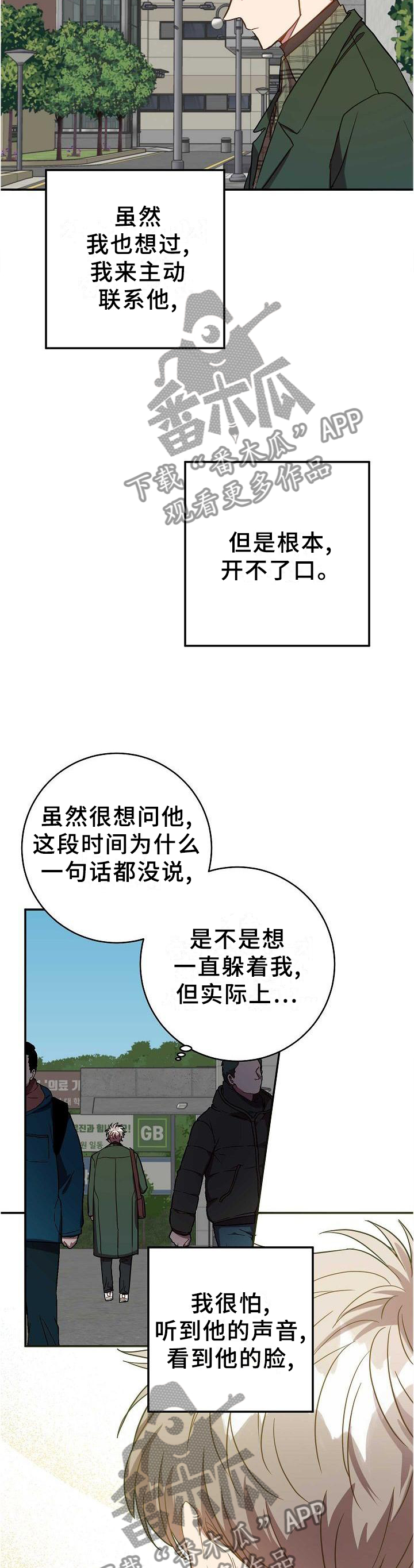 第92章：我很喜欢你3