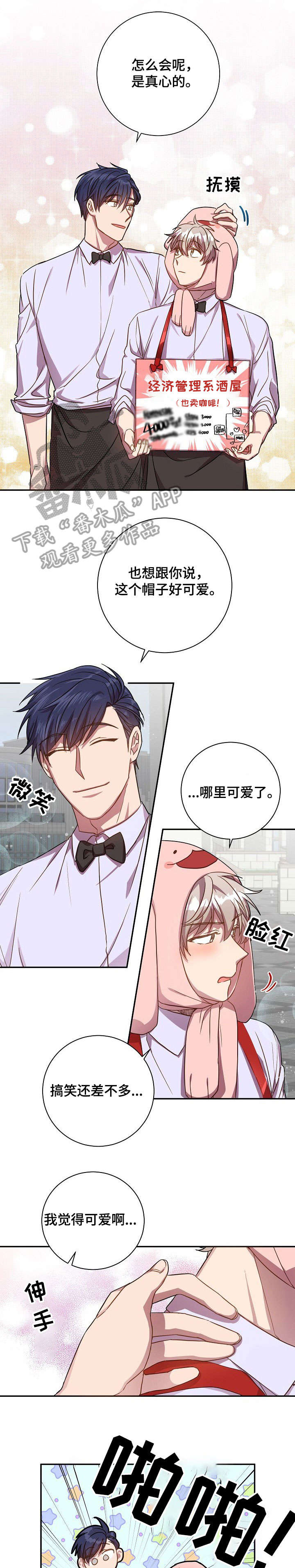 第30章：要疯了7