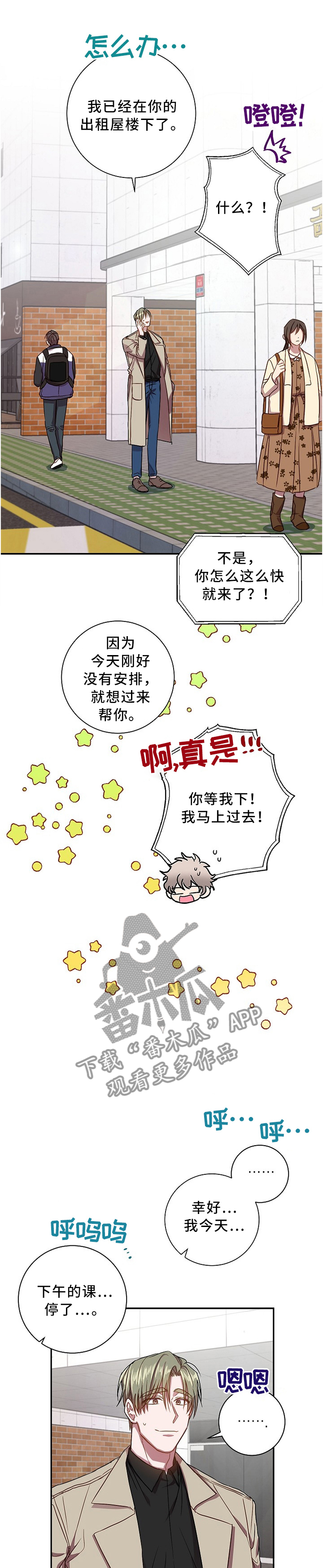 第42章：可怕的气氛0