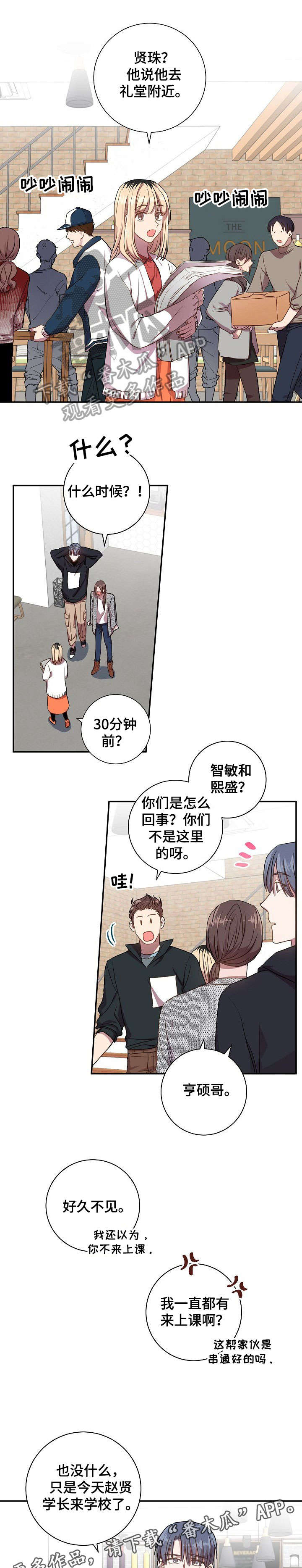 第24章：谢谢你4