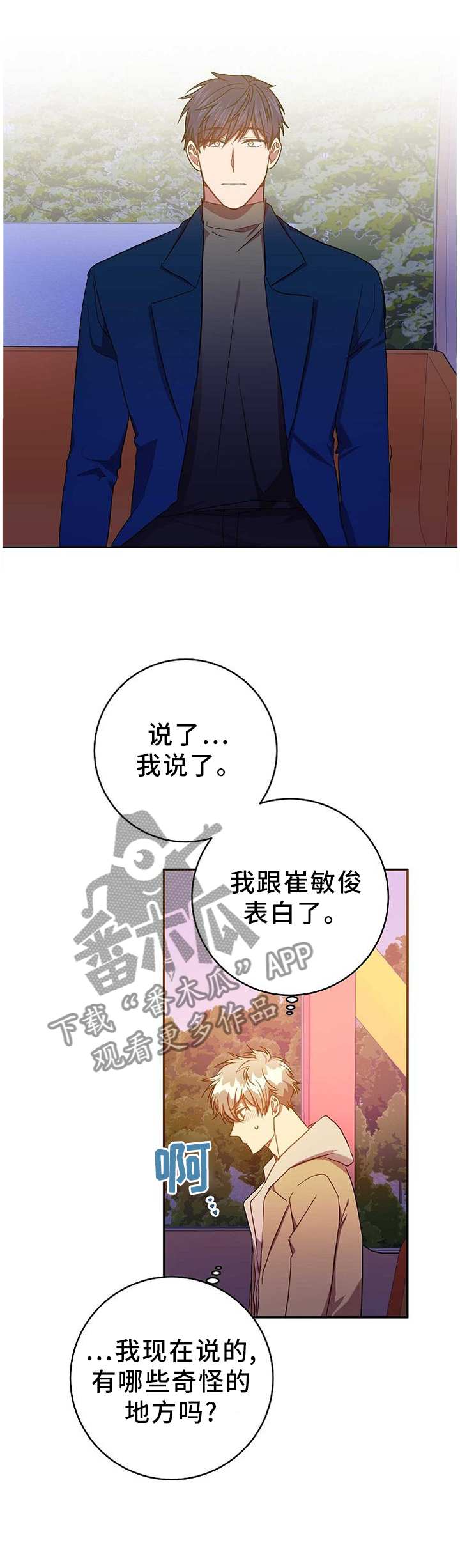第77章：答案0