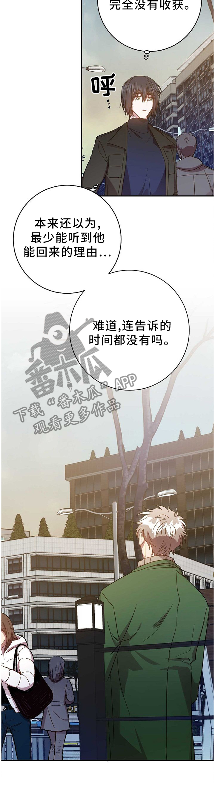 第83章：什么都不知情8