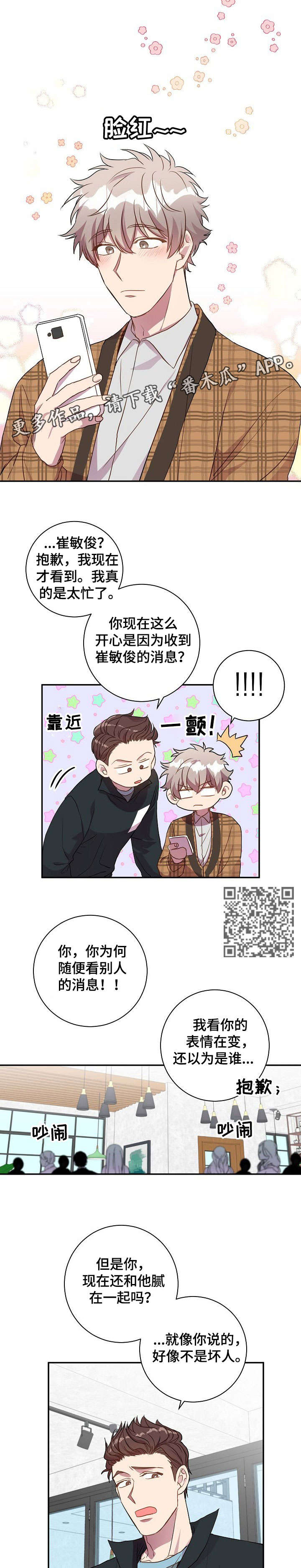 第23章：不用了4