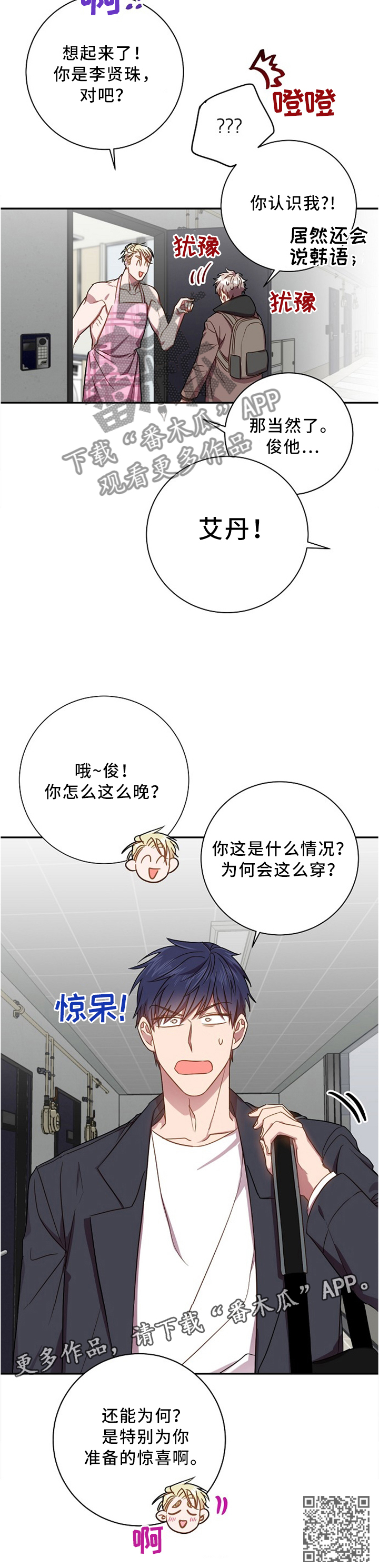第48章：惊喜6