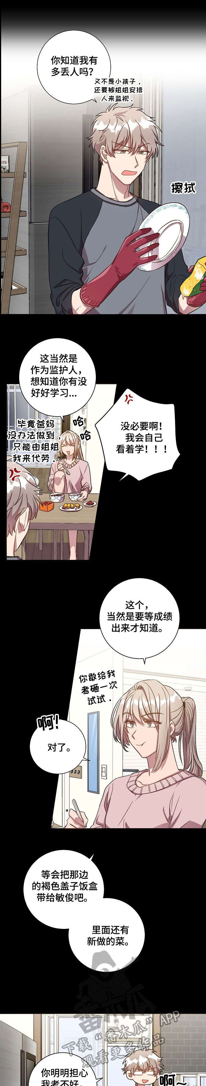 第38章：很开心1