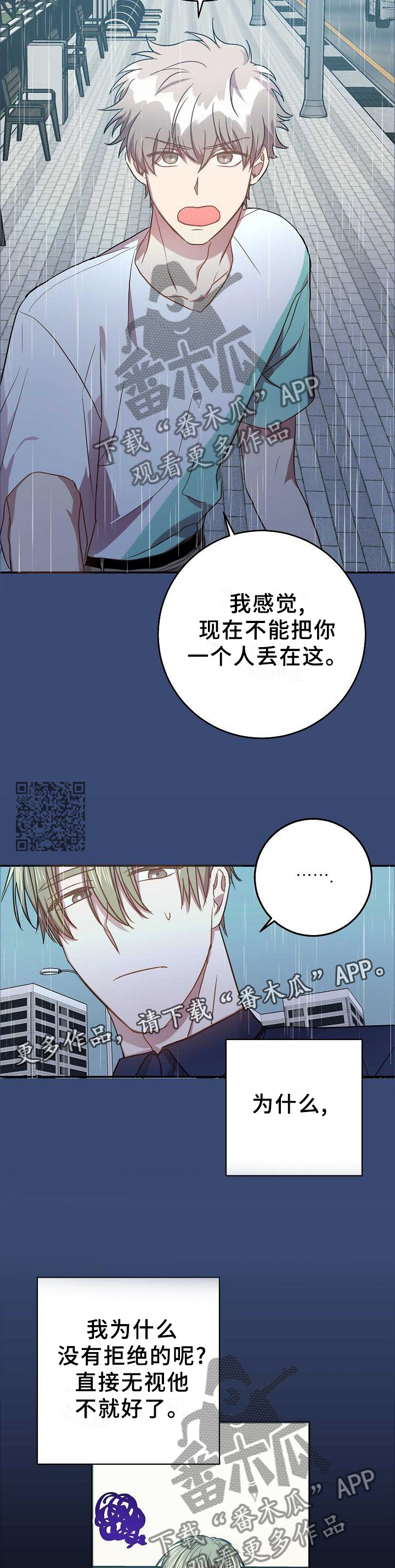 第95章：我想这样就这样!6