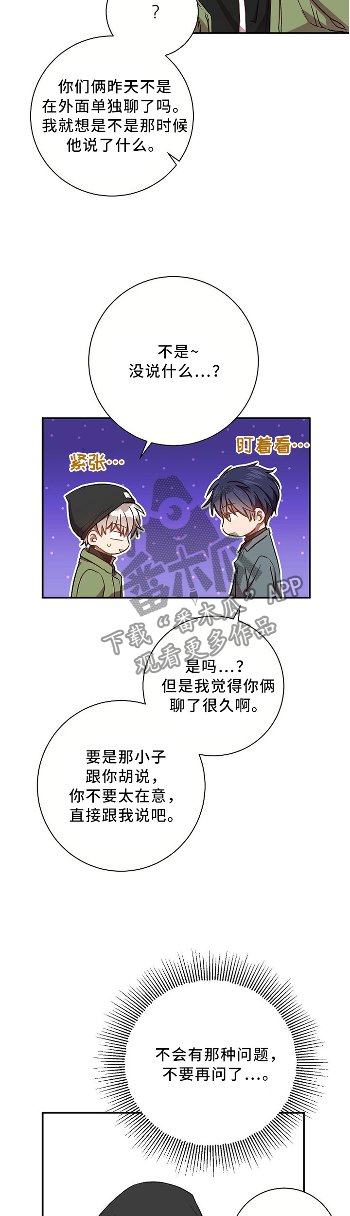 第56章：类似的想法2