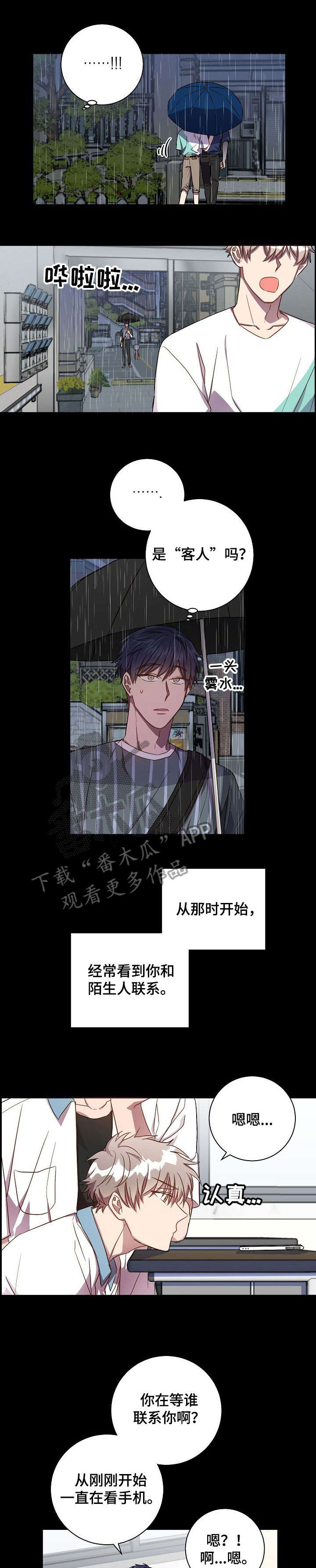 第39章：十分难过4
