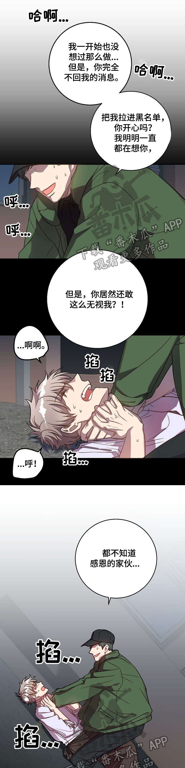 第32章：恶心3