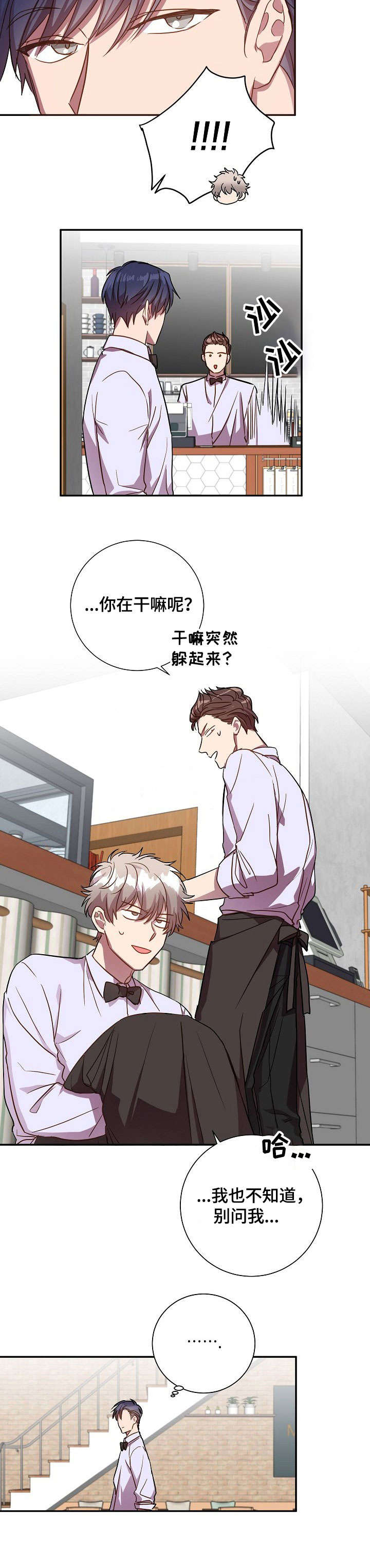 第29章：别问我了7
