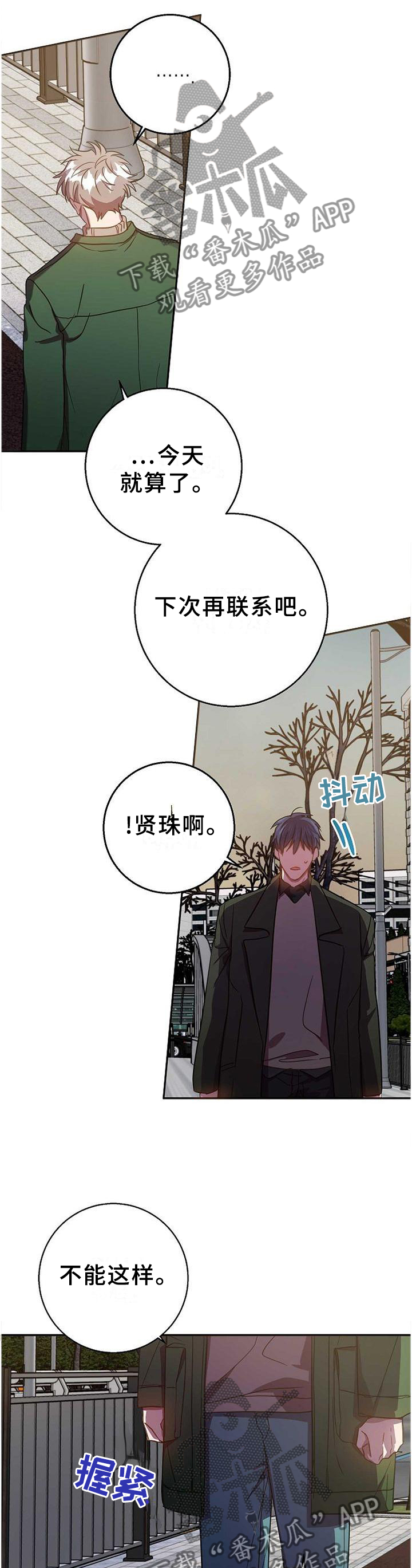 第84章：无精打采9