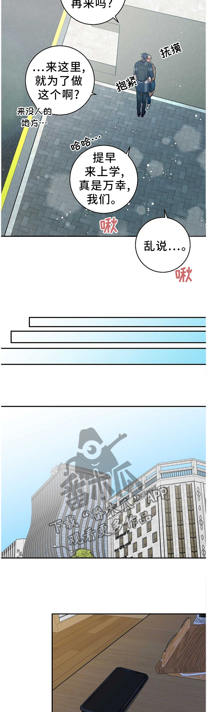 第79章：换个地方!12