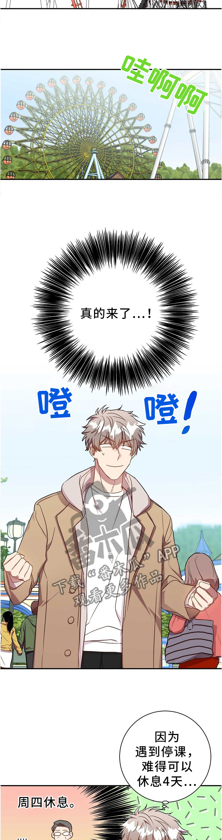 第71章：当然了!5
