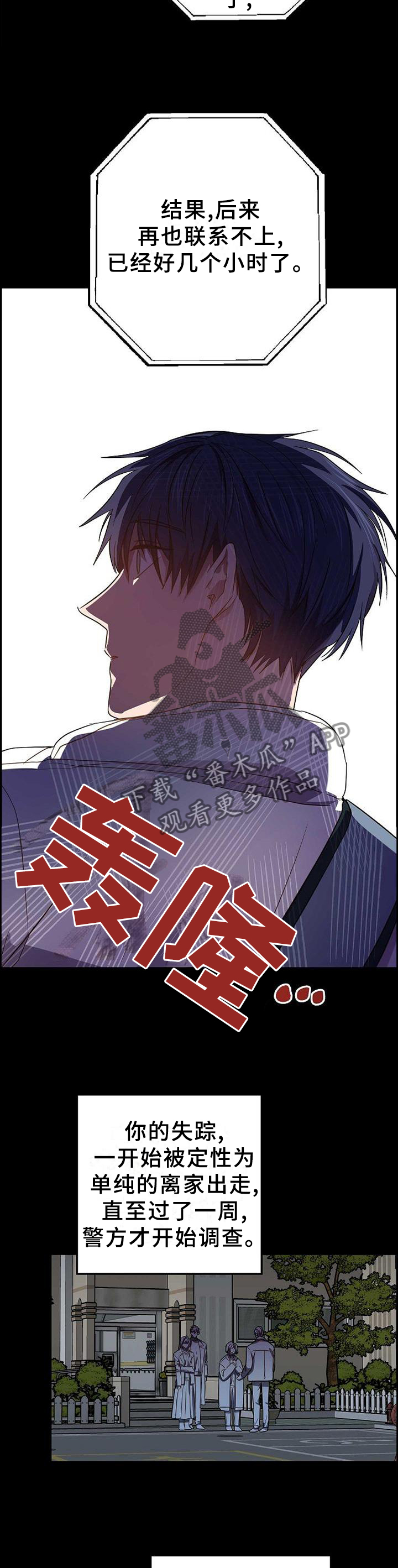 第88章：感觉就能找到你6