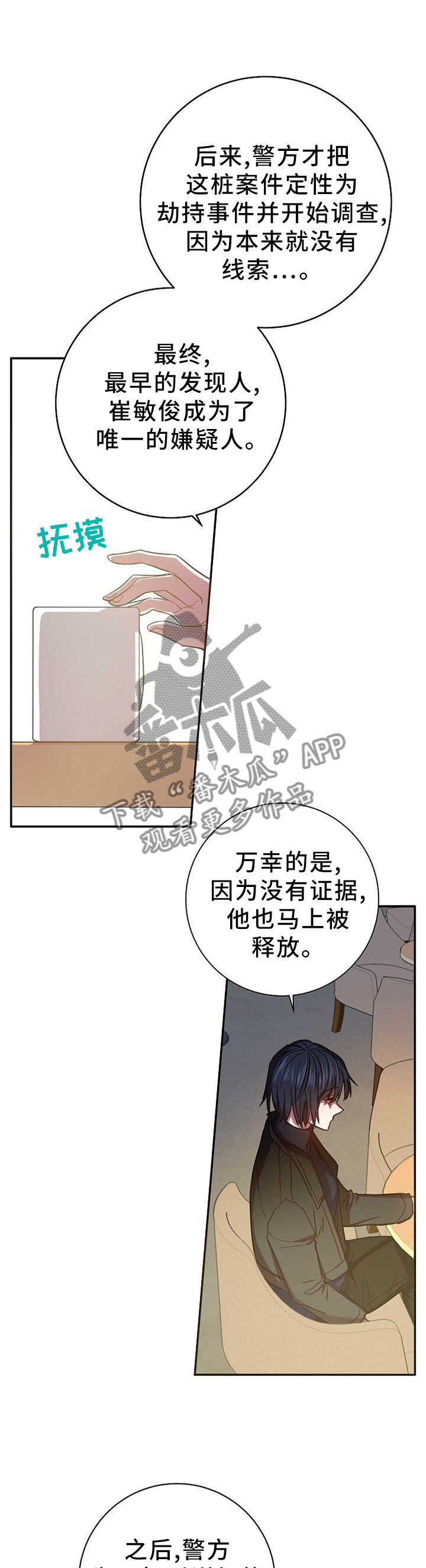第83章：什么都不知情5