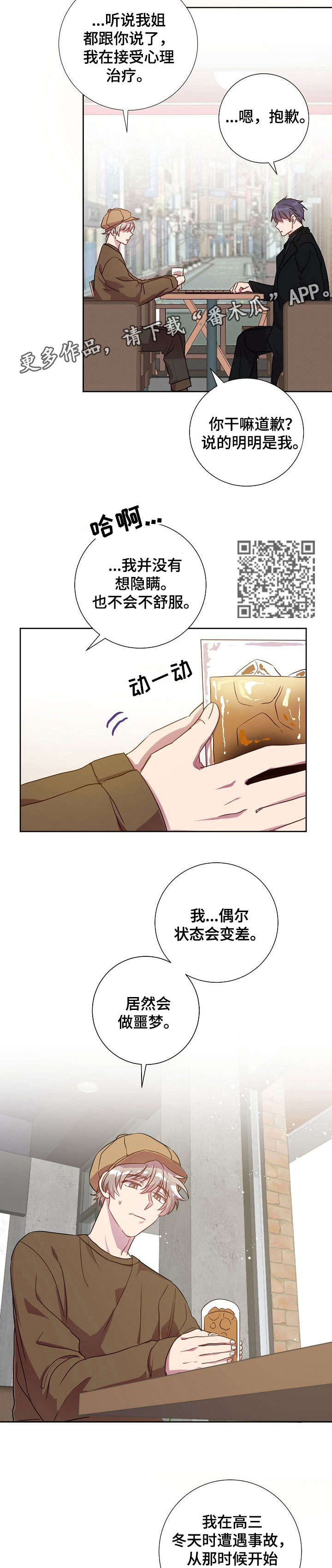 第18章：奖励4