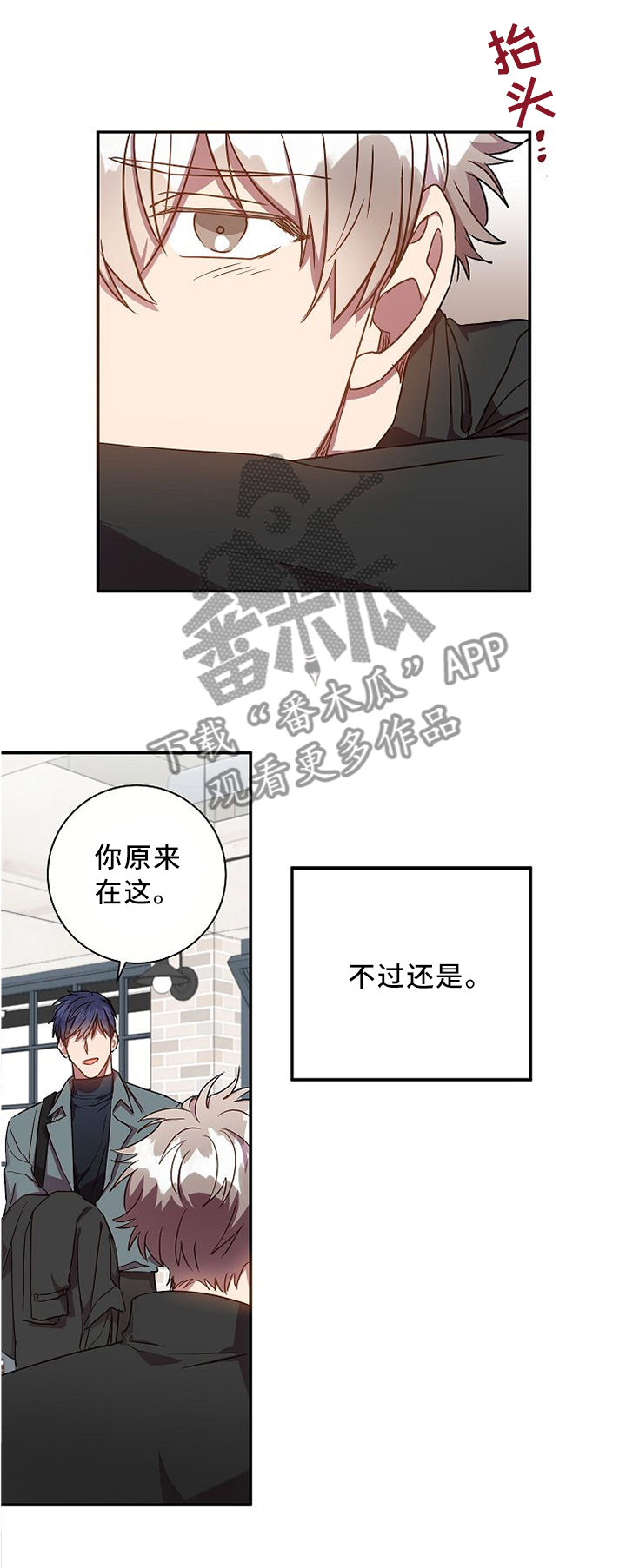 第55章：我感觉我喜欢上你了6