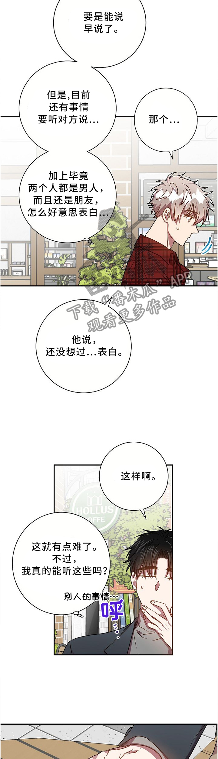 第60章：一个朋友5