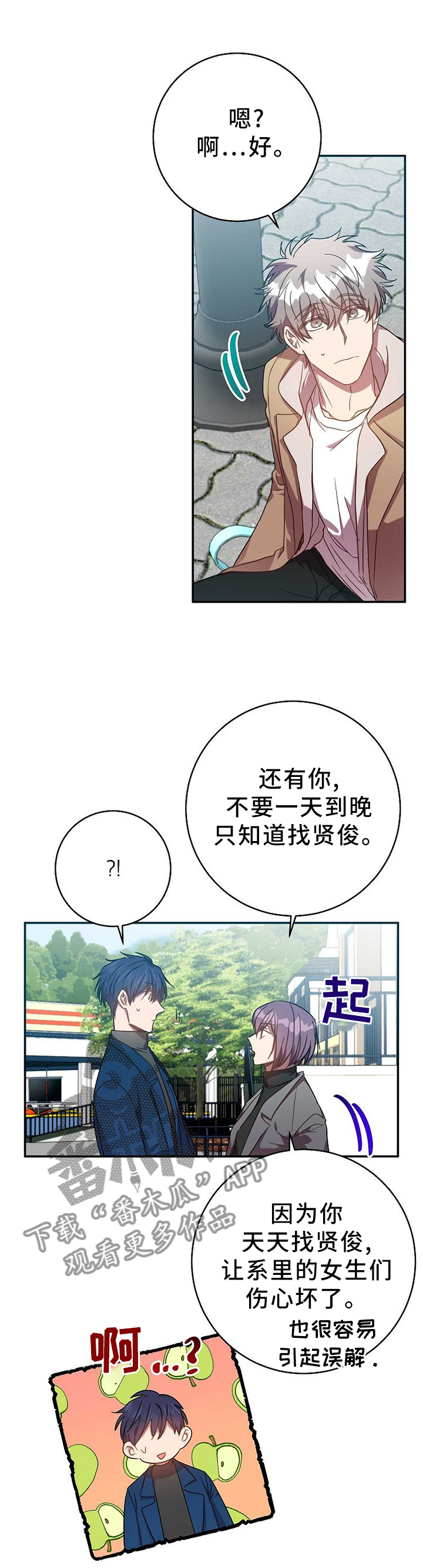 第74章：你现在好多了9
