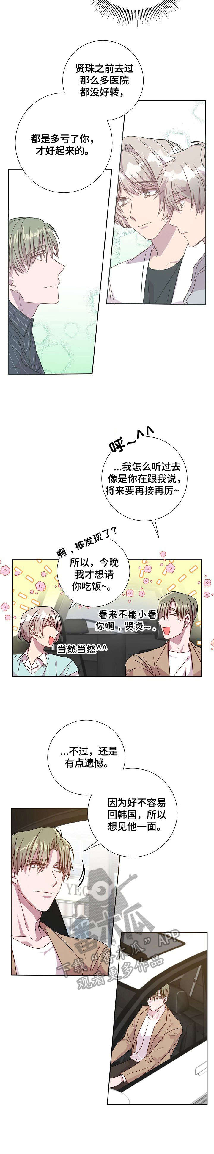 第18章：奖励2
