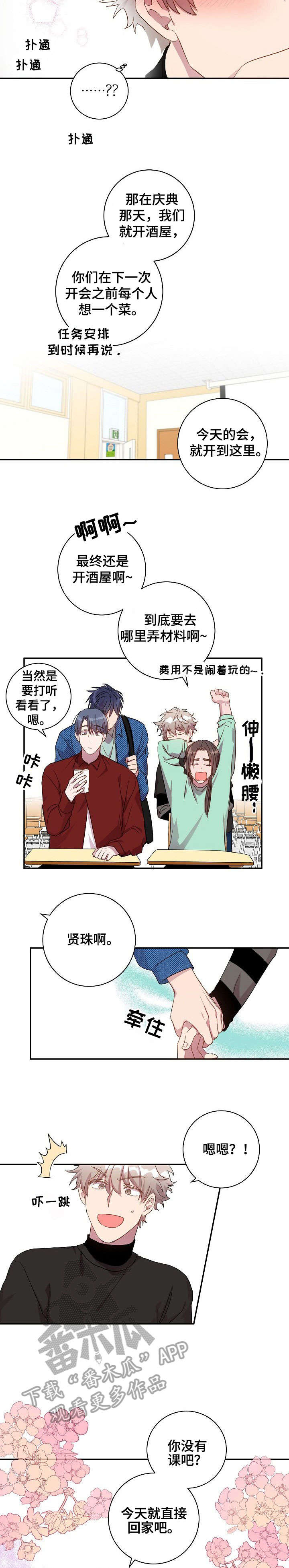 第22章：庆典准备1