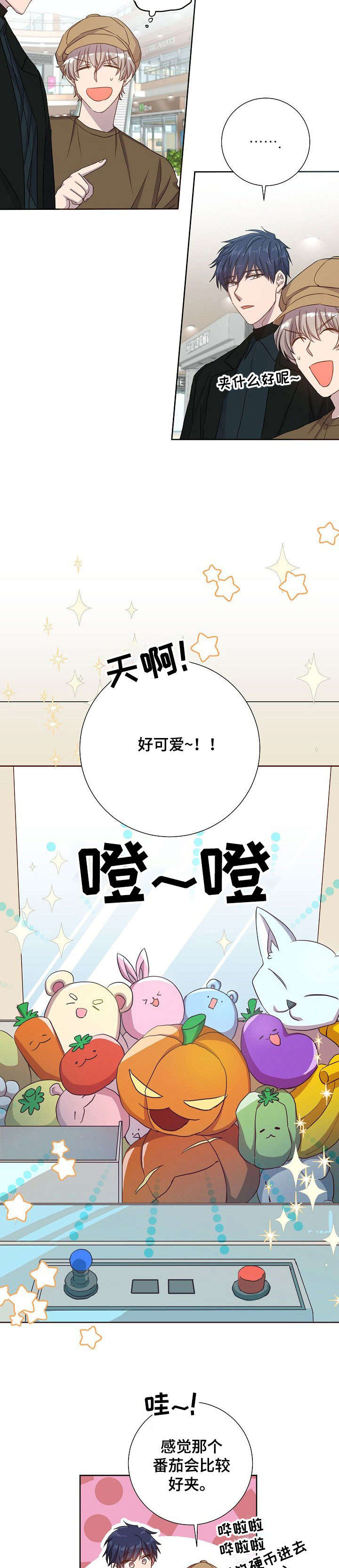 第16章：夹娃娃8