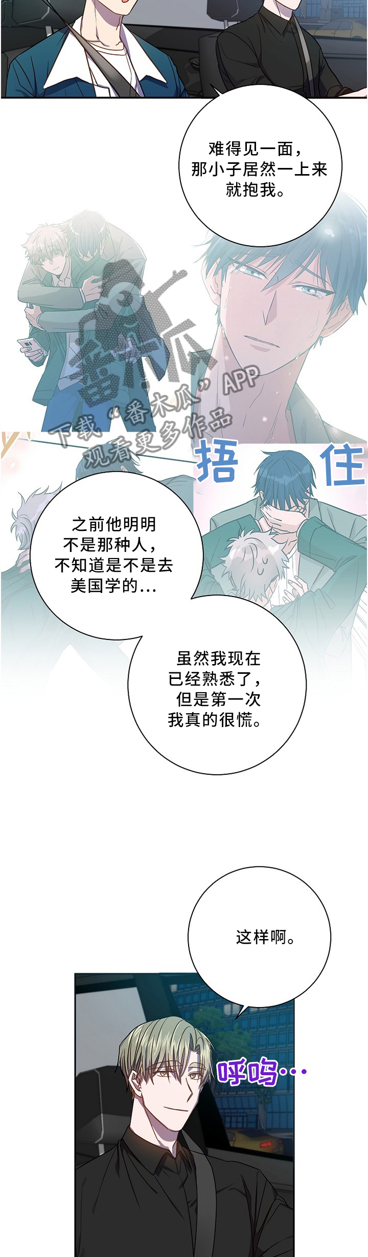 第44章：关系不错5