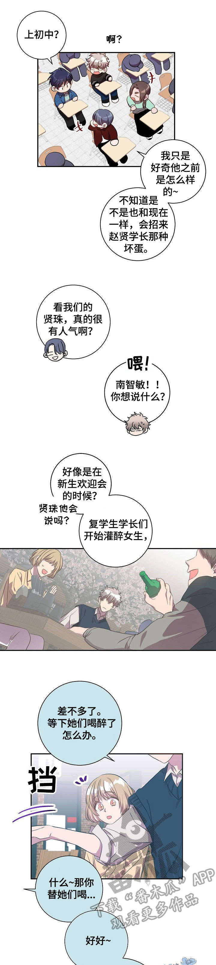 第21章：觉得可爱8