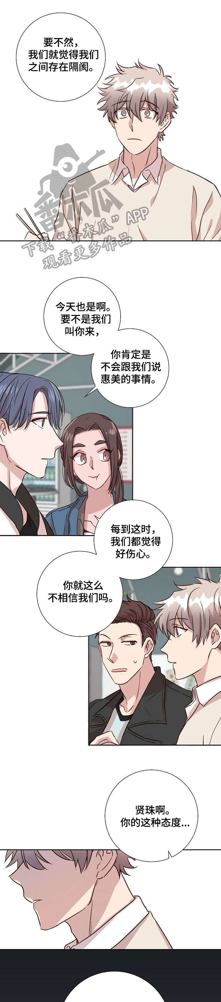 第5章：邻居2