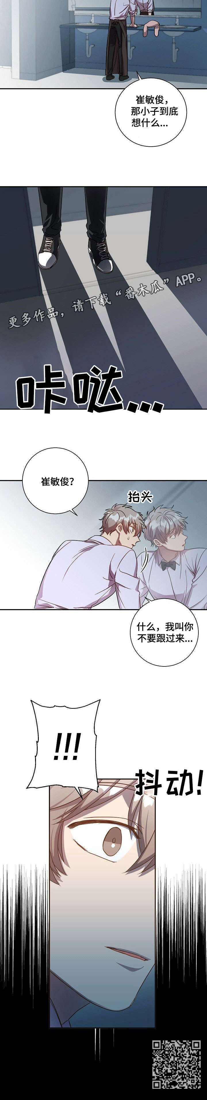第30章：要疯了9