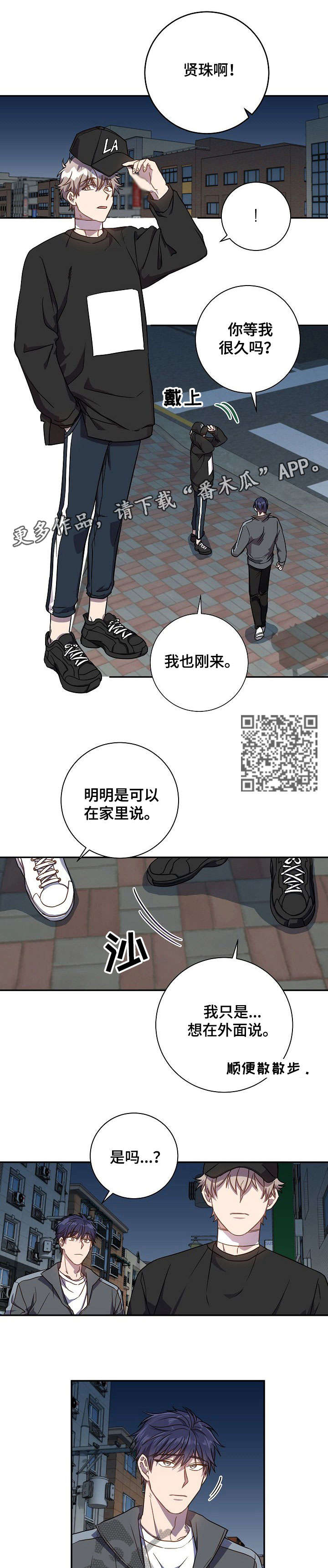 第35章：六年前4