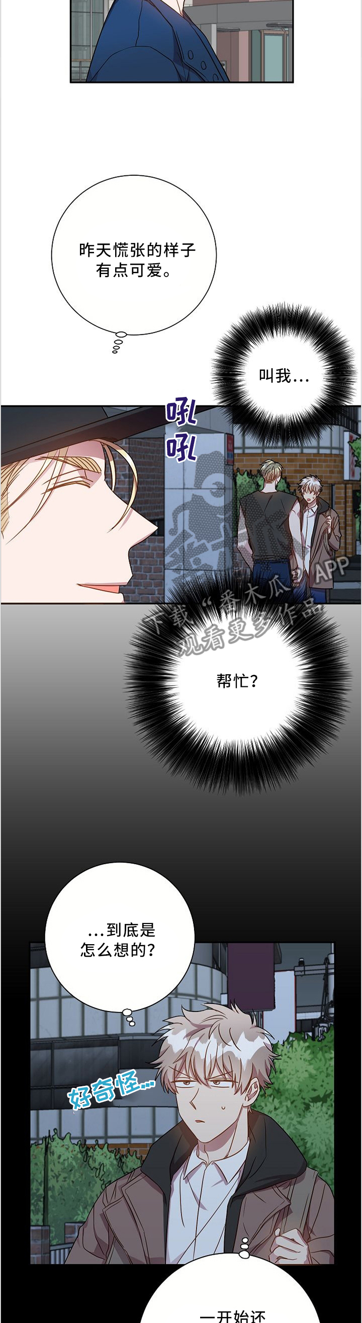 第53章：我所不了解的他...1