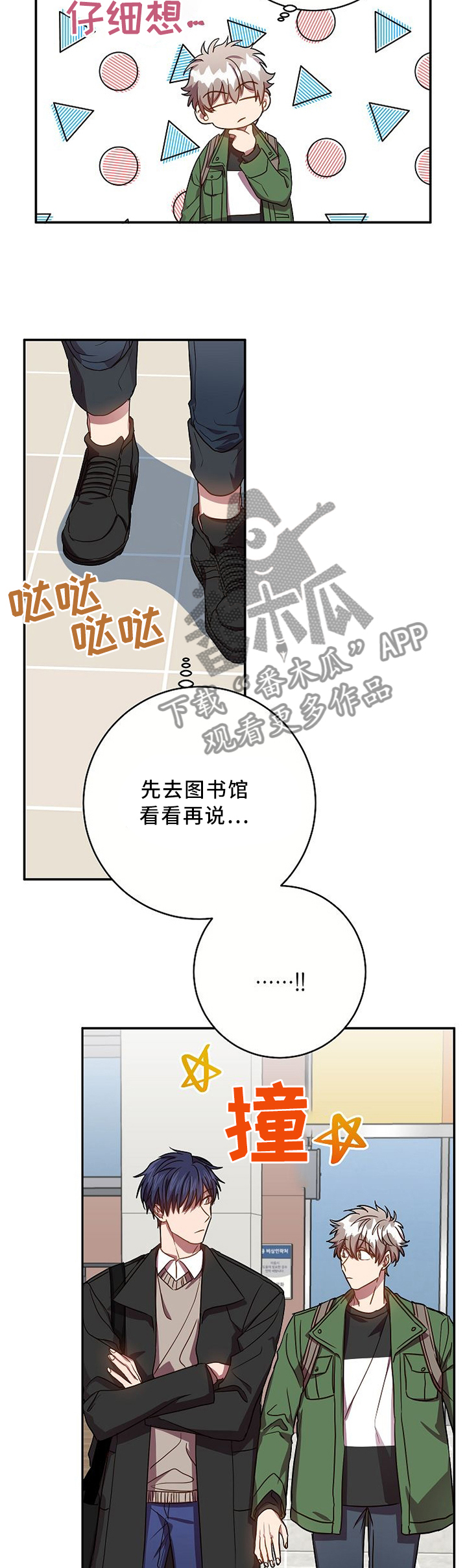 第62章：不同的烦恼8
