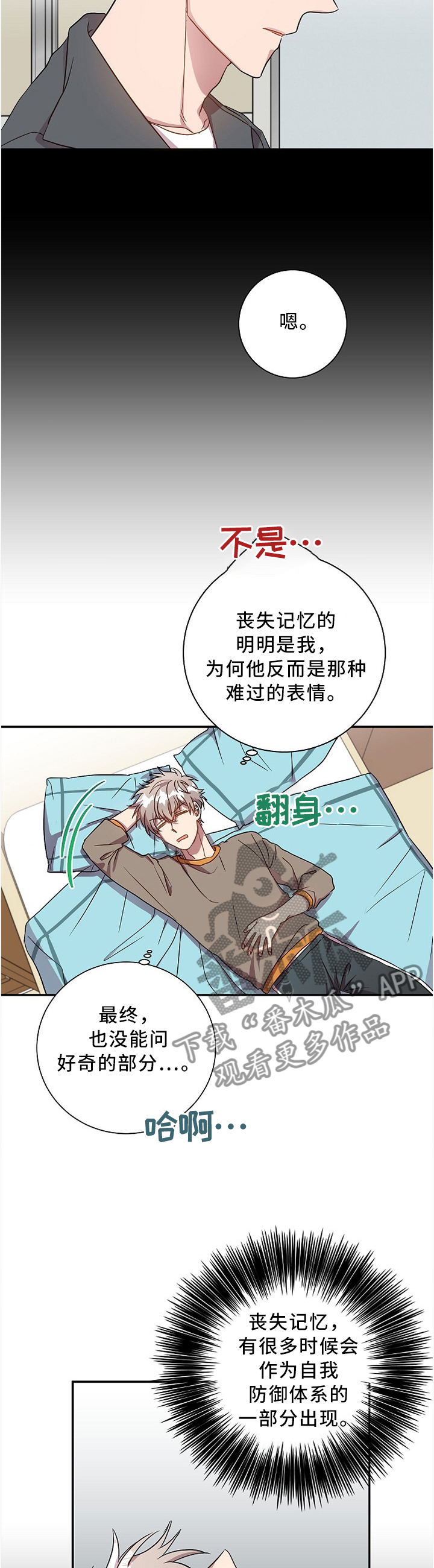 第40章：好复杂...2