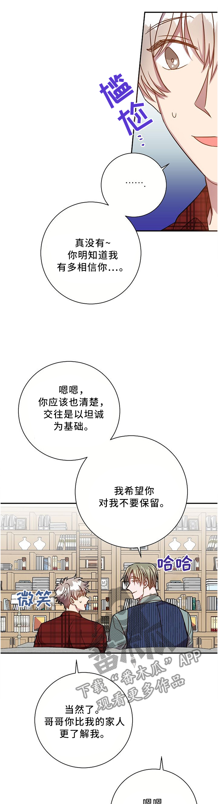 第57章：隐瞒7