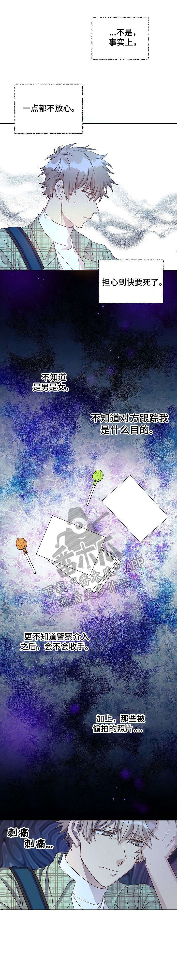 第14章：跟踪狂7