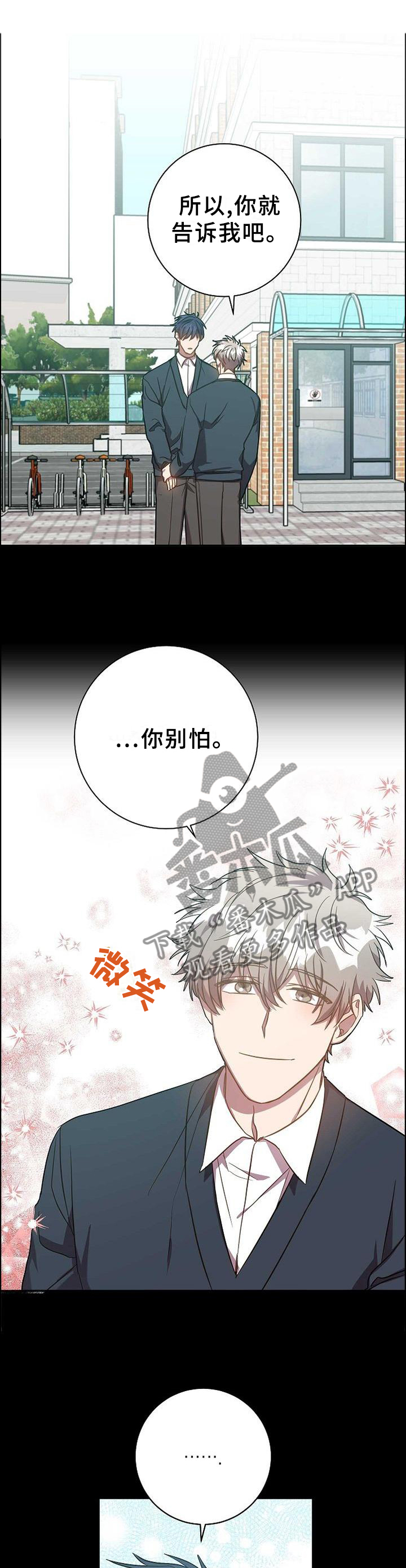 第87章：要做的事情0