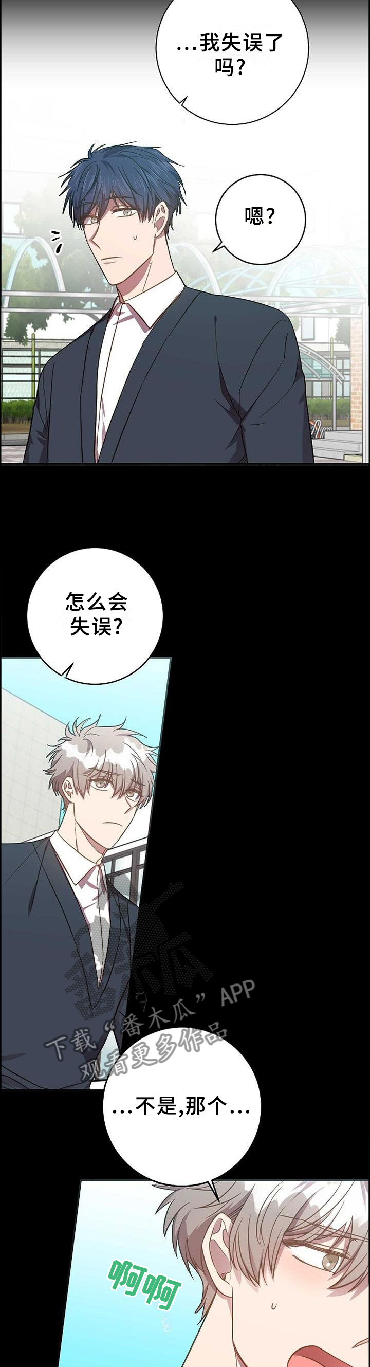 第86章：我的内心想法8
