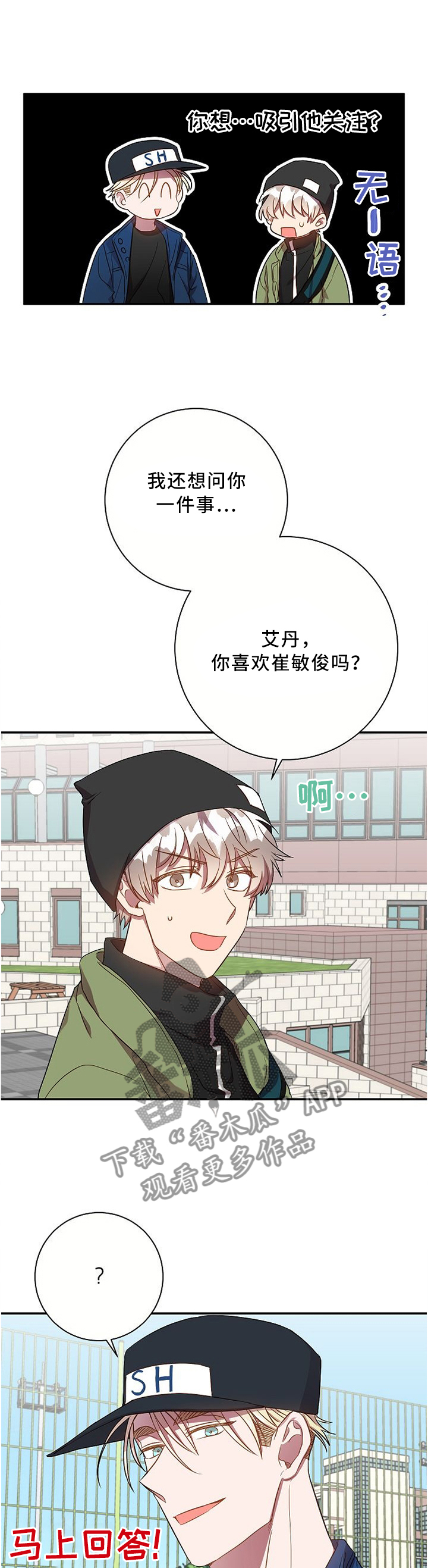 第54章：问你件事哈...5