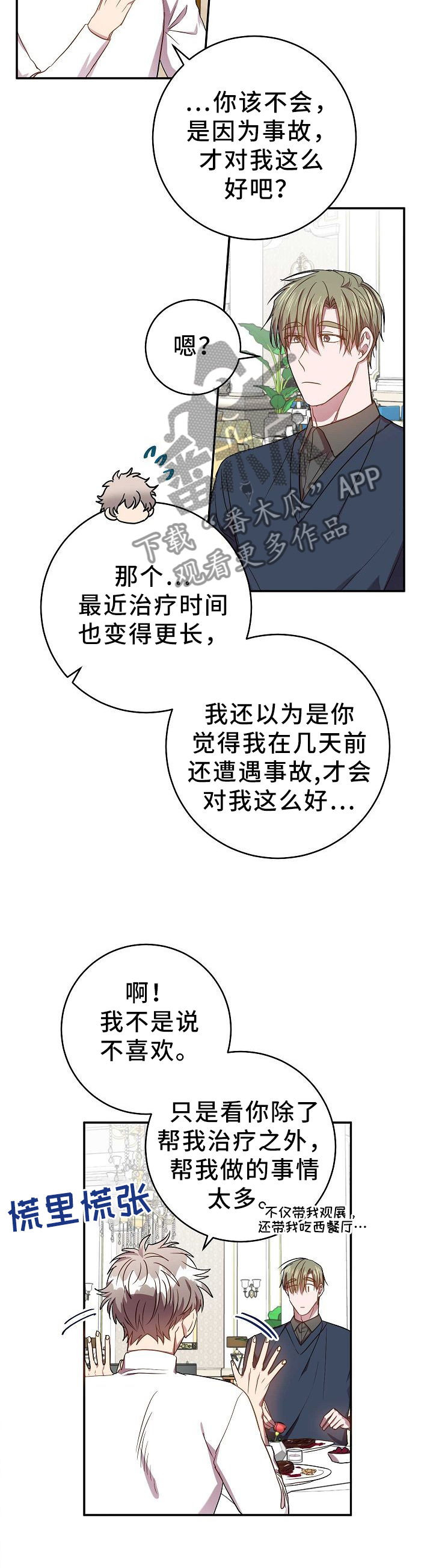 第68章：你不知道?7