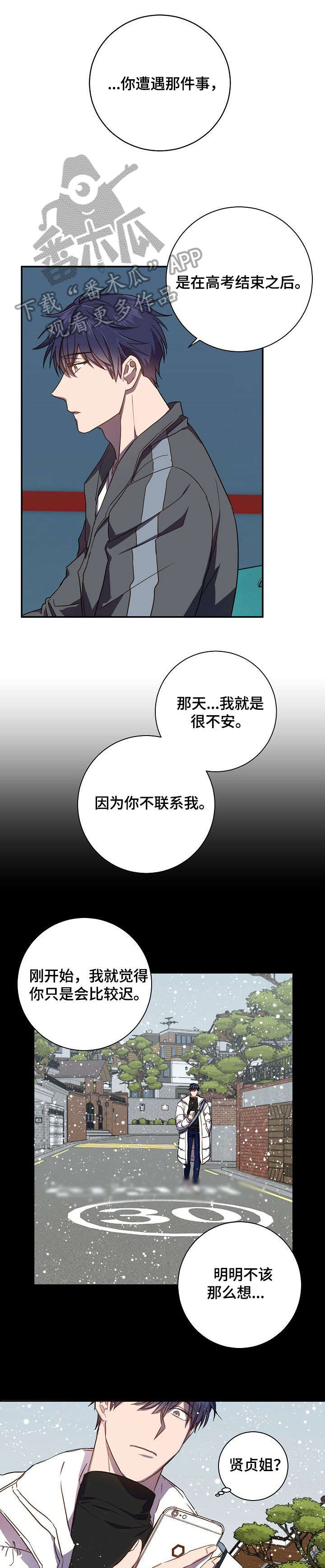 第39章：十分难过9