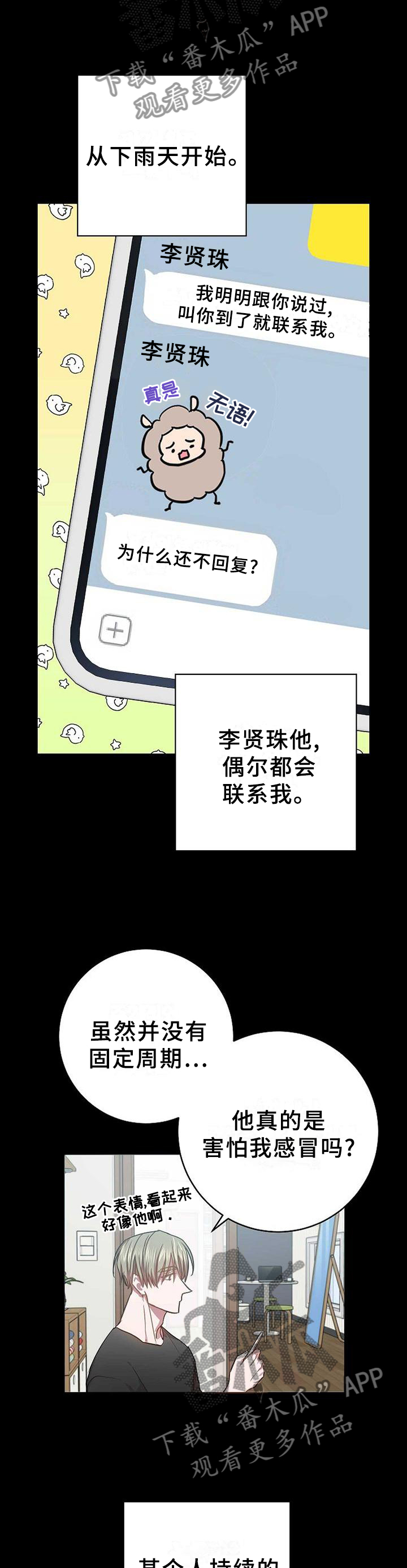 第96章：恶心8