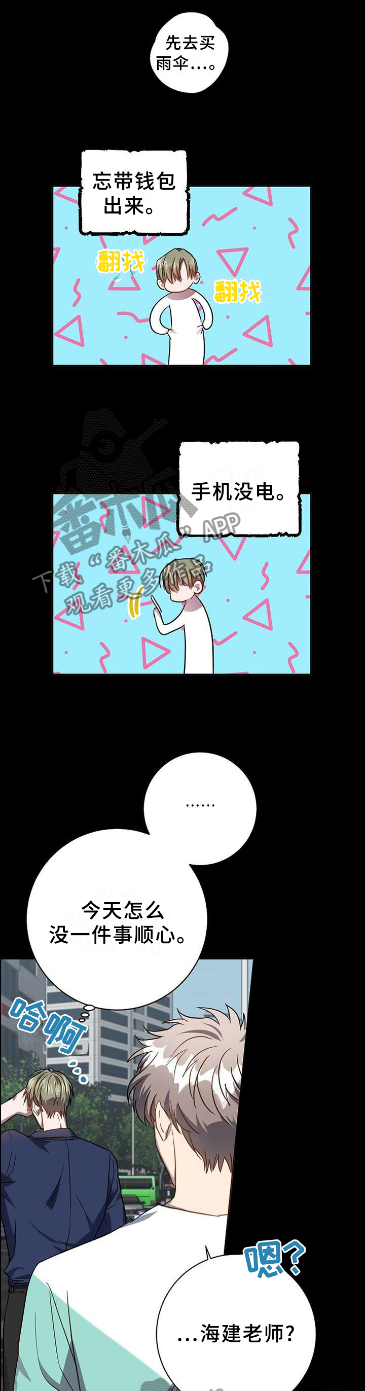 第94章：突然出现的他12