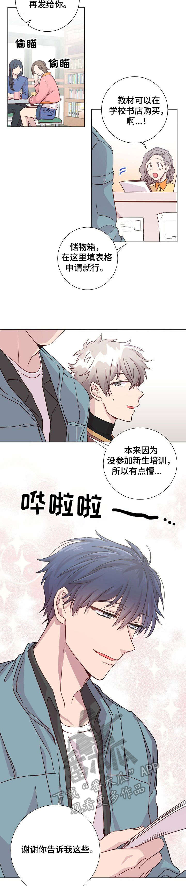 第8章：报道5