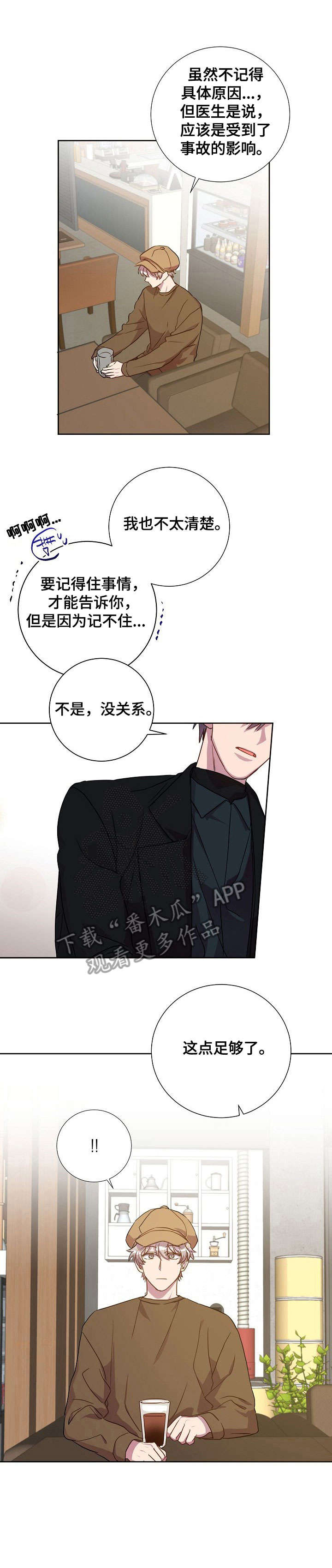 第18章：奖励6